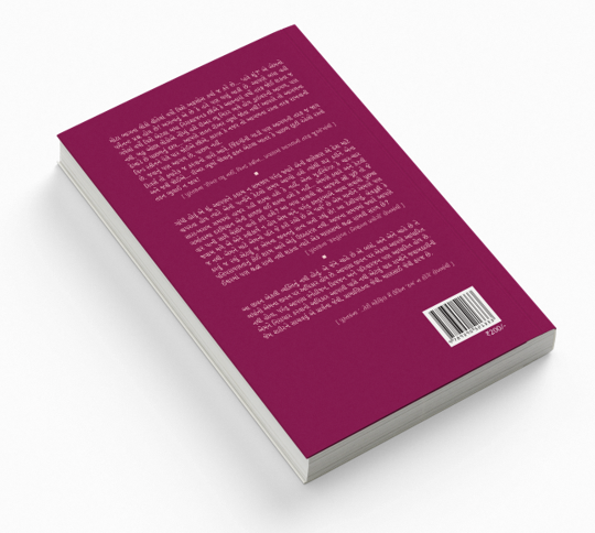 શુભ એકબીજાનું